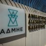 ΑΔΜΗΕ: Διαγωνισμός για την ασφαλιστική κάλυψη μεταφορών υλικών