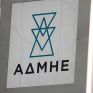 Την παραίτηση Κορωνιωτάκη - Μπλάνα ανακοίνωσε και η ΔΕΗ