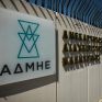 ΑΔΜΗΕ: Διαγωνισμός για τη διάθεση τηλεσκοπικού γερανού