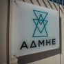 Ολοκληρώθηκε και τυπικά η μεταβίβαση του 51,12% του Δημοσίου στη ΔΕΣ ΑΔΜΗΕ 