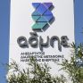 ΑΔΜΗΕ: Έως το 2030 θα έχουν διασυνδεθεί σχεδόν όλα τα νησιά του Αιγαίου – Δείτε την πορεία όλων των εγχώριων και διεθνών έργων διασύνδεσης