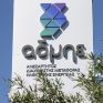 Γ. Παπανικολάου: Απόπειρα «πραξικοπήματος» στον ΑΔΜΗΕ από τους Kινέζους
