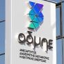 ΑΔΜΗΕ: Παράταση της 2ης φάσης για τη διάθεση του 20% της Αριάδνη Interconnection