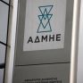 M. Καϊταντζίδης: Μεταβίβαση ΑΔΜΗΕ στο Δημόσιο μέχρι 30/09 σχεδιάζει η ΔΕΗ - Τι λένε οι θεσμοί