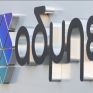 Προκήρυξη 87 θέσεων εργασίας αορίστου χρόνου από τον ΑΔΜΗΕ