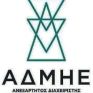 Προς έγκριση στη ΡΑΕ το δεκαετές πρόγραμμα ανάπτυξης του ΑΔΜΗΕ