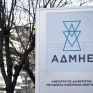 Στη δημοσιότητα από τον ΑΔΜΗΕ το μητρώο ευέλικτων παρόχων για την παροχή Υπηρεσιών Ευελιξίας