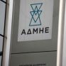 Μπρα ντε φερ με δανειστές για "μικρή ΔΕΗ" και ΑΔΜΗΕ