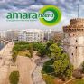 Στις 8 Οκτωβρίου η Amara Nzero στη Θεσσαλονίκη