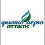 Νέες προσφορές στο φυσικό αέριο από την ΕΠΑ Αττικής