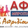 Σιωπηλή Διαμαρτυρία στις 26/4 για την καταπάτηση του δικαιώματος ελεύθερης μετακίνησης