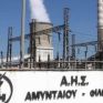 Δημοσιεύτηκε η πρόσκληση εκδήλωσης ενδιαφέροντος για τους λιγνίτες της ΔΕΗ – Ολόκληρο το κείμενο - «Στο παιχνίδι» και η ενεργοβόρος βιομηχανία