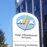 Οι αποφάσεις την ΑΗΚ για τους πληγέντες της πυρκαγιάς