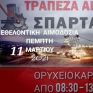 Εθελοντική αιμοδοσία στο ορυχείο Καρδιάς στις 11/3