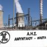 Ανακοίνωση του ΑΔΜΗΕ για το πρόγραμμα συντήρησης μονάδων