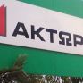 Στον Άκτωρα ο βιολογικός καθαρισμός της Ψυττάλειας