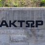 Πως η ΑΚΤΩΡ αύξησε το κατασκευαστικό της αντικείμενο κατά 600 εκατ. ευρώ