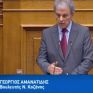 Αμανατίδης: Η ΔΕΗ να πρέπει να εφαρμόσει διαδικασίες ώστε να είναι συνεπής στις υποχρεώσεις της