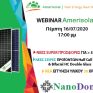 Δηλώστε συμμετοχή στο Online Webinar NanoDomi-Amerisolar