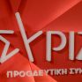 Ερώτηση ΣΥΡΙΖΑ στη βουλή: Θα συνεχίσει η κυβέρνηση Μητσοτάκη να εξυπηρετεί τα συμφέροντα της «Ελληνικός Χρυσός Α.Ε.» εις βάρος της χώρας, του περιβάλλοντος και της Χαλκιδικής;