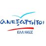 Ανεξάρτητοι Έλληνες: «Προσχεδιασμένη η κατάρρευση της ΔΕΗ»