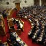 Με 158 ψήφους υπέρ και 139 κατά κυρώθηκε ο κρατικός προϋπολογισμός