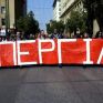Γενική απεργία σήμερα με κινητοποιήσεις