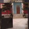 Αποκεντρωμένη Διοίκηση Ηπείρου - Δυτ. Μακεδονίας: Στροφή από τις ανανεώσιμες πηγές ενέργειας …σε πηγές μισαλλοδοξίας;