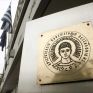Πανευρωπαϊκή διάκριση για εύκαμπτο φωτοβολταϊκό με νανοϋλικά στο Εργαστήριο Νανοτεχνολογίας του ΑΠΘ