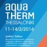 11-14 Φεβρουαρίου η έκθεση Aqua-Therm Thessaloniki