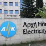 Μόνο ηλεκτρονική και τηλεφωνική εξυπηρέτηση μέχρι 16 Απριλίου 2020 στα ΚΕΠ της ΑΗΚ