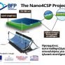 Ολοκληρώνεται με επιτυχία το The Nano 4CSP Project για τα ηλιοθερμικά συστήματα