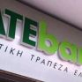 Στην Πειραιώς το "υγιές" κομμάτι της ΑΤΕBank