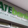 Μέχρι και 100% δάνειο για φωτοβολταϊκά από την ΑΤΕ