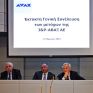 AVAX: Νέα εποχή με νέο όνομα για τον ιστορικό κατασκευαστικό Όμιλο