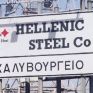 Αλ. Γκίτση: Αυτό είναι το σχέδιο διάσωσης της Hellenic Steel