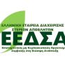 Εκδήλωση της ΕΕΔΣΑ για την κυκλική οικονομία στο πλάισιο της ΔΕΘ