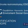 ΕΒΕΠ: Αλλαγές στην αξιολόγηση και τυποποίηση του ESG προτείνει η Κομισιόν