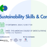 Στις 19 Οκτωβρίου το 1ο “Sustainability Skills &amp; Career Fair”
