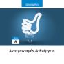 Σεμινάριο με θέμα “Ανταγωνισμός & Ενέργεια” στις 10/6 από τη Νομική Βιβλιοθήκη