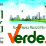 Στις 29-31 Μαΐου η Verde.TEC 2020 