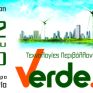 Έρχονται τα ˮGREEK GREEN AWARDS 2020» στο πλαίσιο της έκθεσης «Verde.tec»