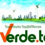 Μετατίθεται η ημερομηνία διεξαγωγής της 4ης «Verde.tec 2020»