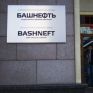 Σε BB+ αναβάθμισε τη Bashneft ο οίκος Fitch