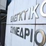 Ελεγκτικό Συνέδριο: 24 παρατηρήσεις "για ένα αποτελεσματικό κράτος"