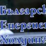 Δάνειο 535 εκατ. για τη βουλγαρική BEH