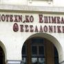 ΒΕΘ: Οι πρόωρες εκλογές δεν δίνουν λύση στην καθημαγμένη οικονομία 