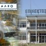 Στασινόπουλος και Δοντάς διεκδικούν μερίδιο του ΝΟΜΕ μέσω αδειών προμήθειας 