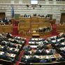 Κατατέθηκε στη Βουλή το νομοσχέδιο με τα προαπαιτούμενα