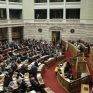 Πέρασε από τη Βουλή το ν/σχ με την κατάργηση του αγροτικού πετρελαίου και την οδηγία για ενεργειακή απόδοση